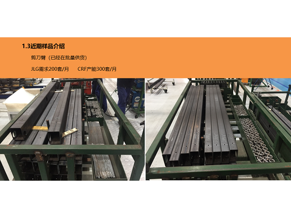 天津中厚板加工廠-JLG高空作業(yè)臺(tái)方案如何？